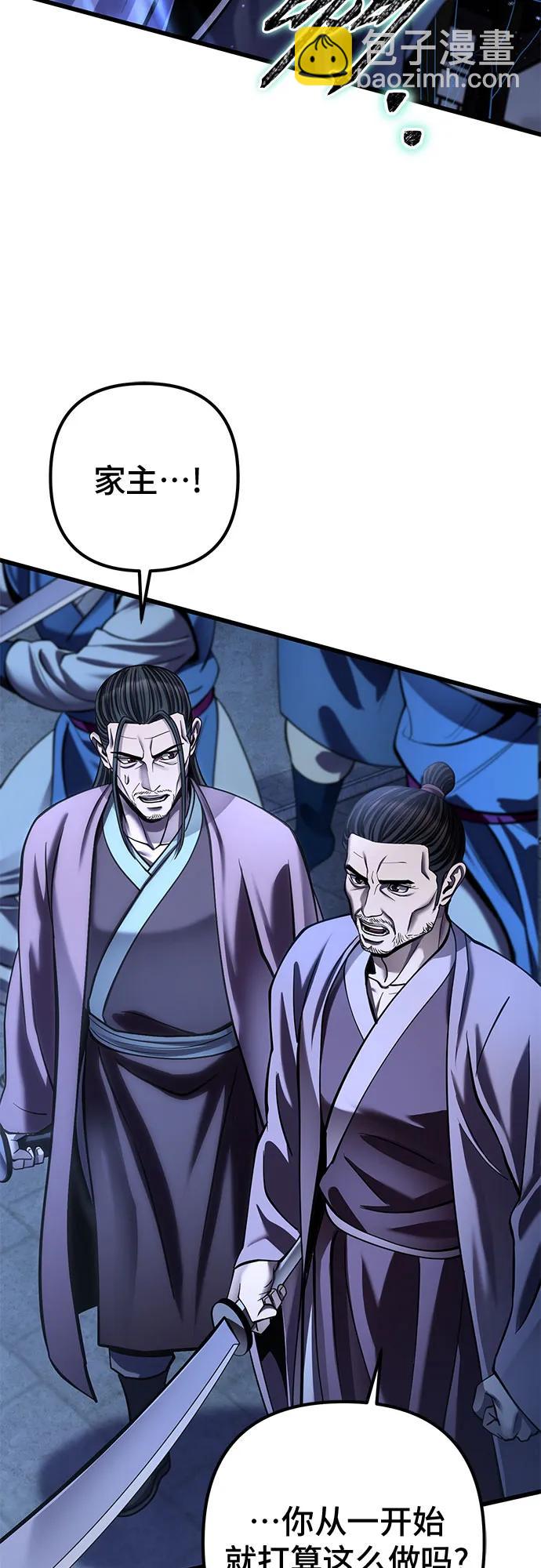 彭家四公子 - 第197話(1/2) - 1