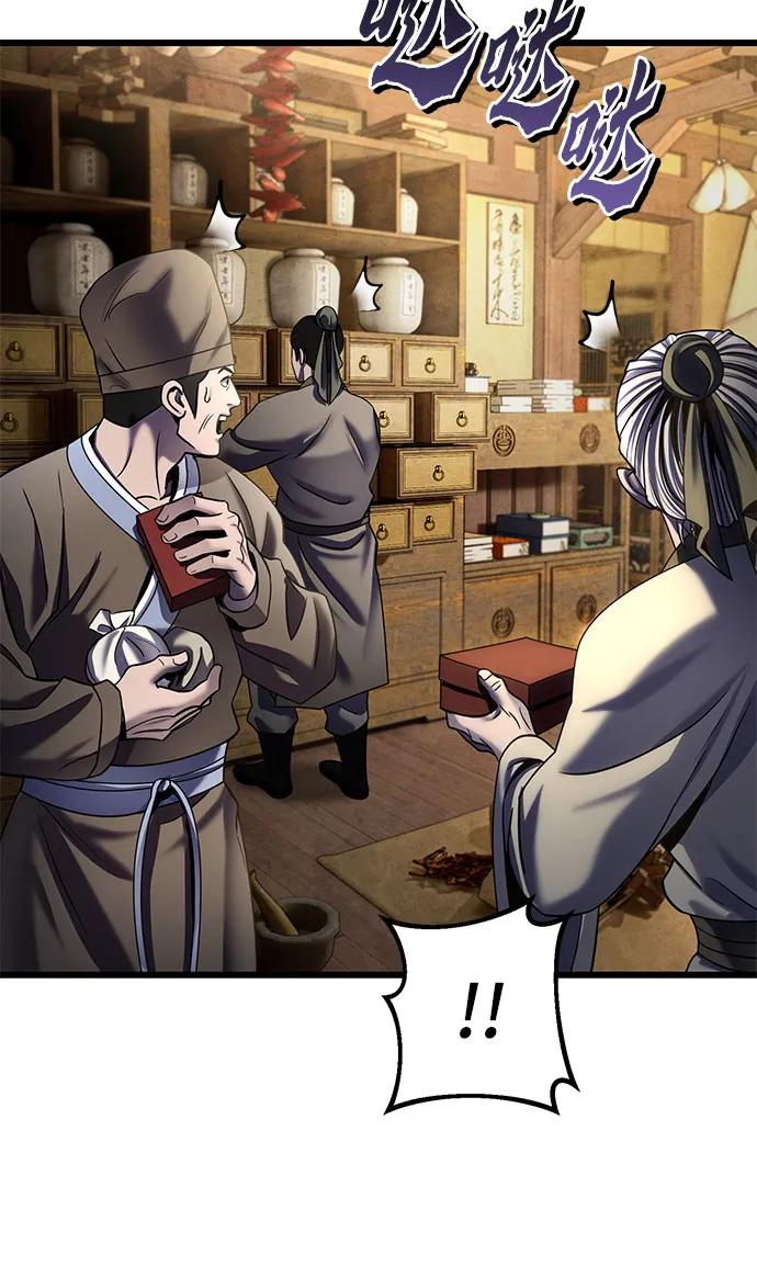 彭家四公子 - 第197話(1/2) - 5