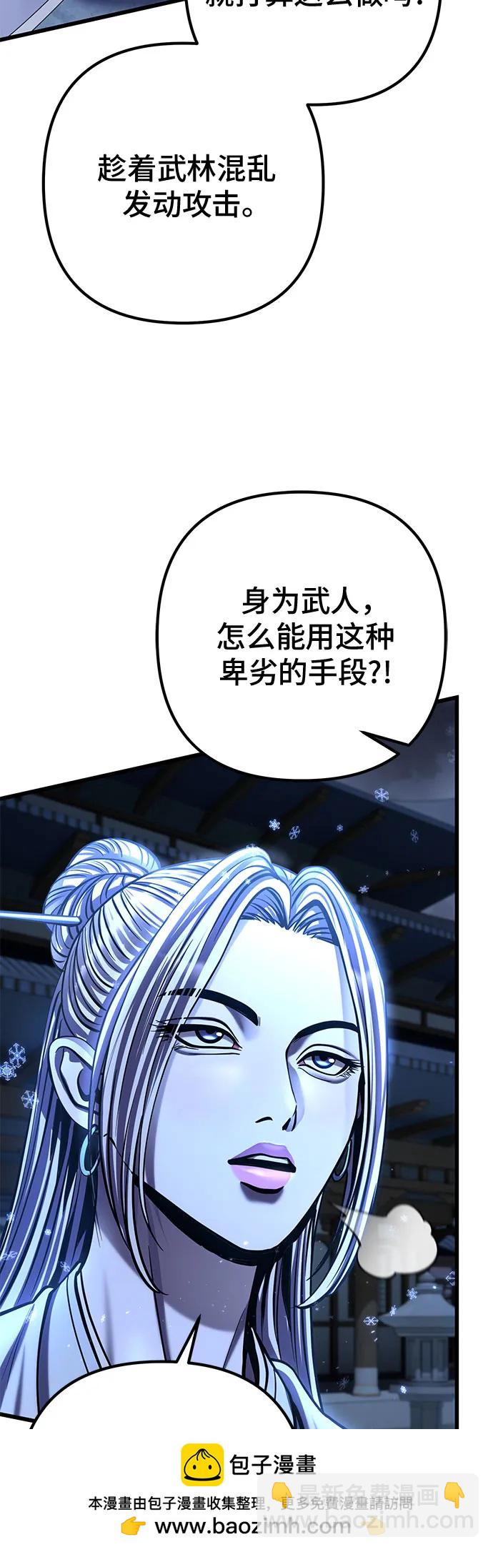 彭家四公子 - 第197話(1/2) - 2