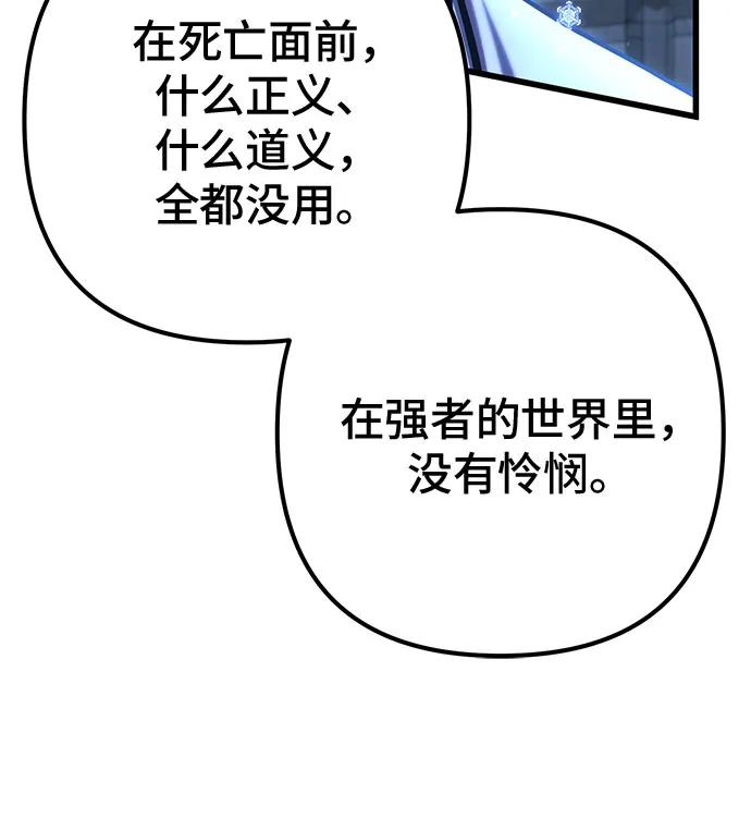 彭家四公子 - 第197話(2/2) - 5