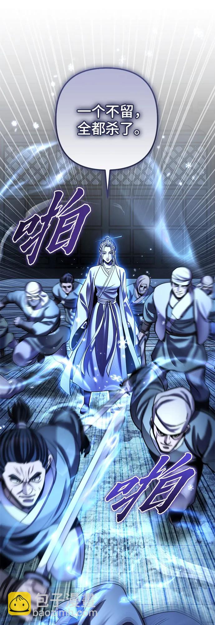 彭家四公子 - 第197話(2/2) - 6