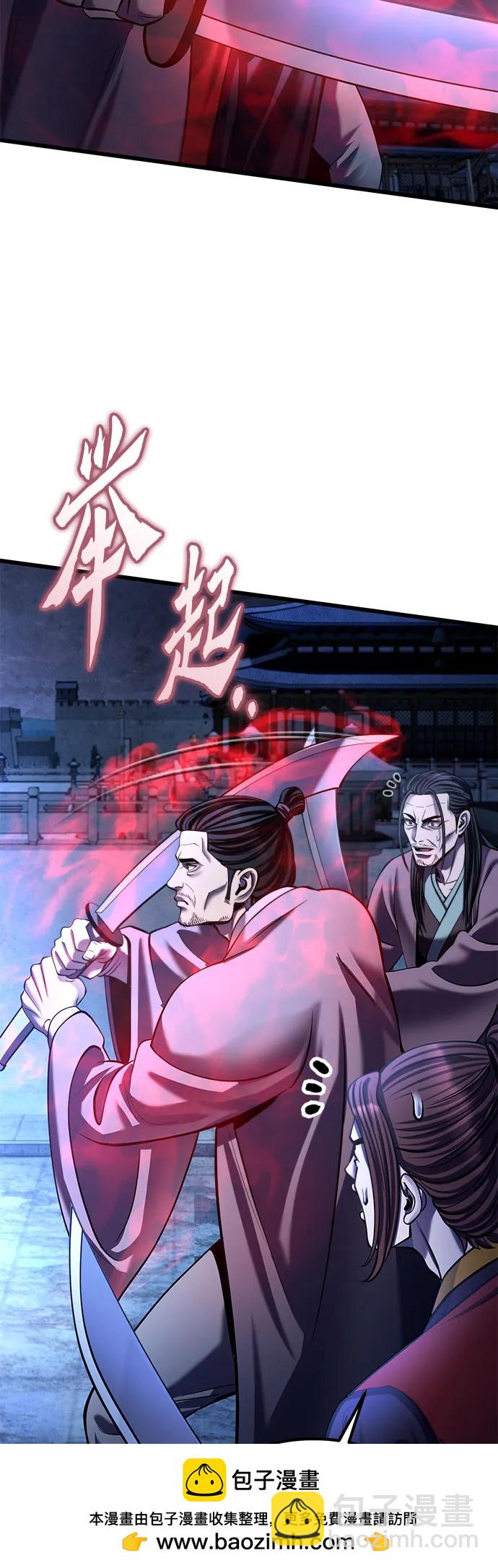 彭家四公子 - 第197話(2/2) - 1