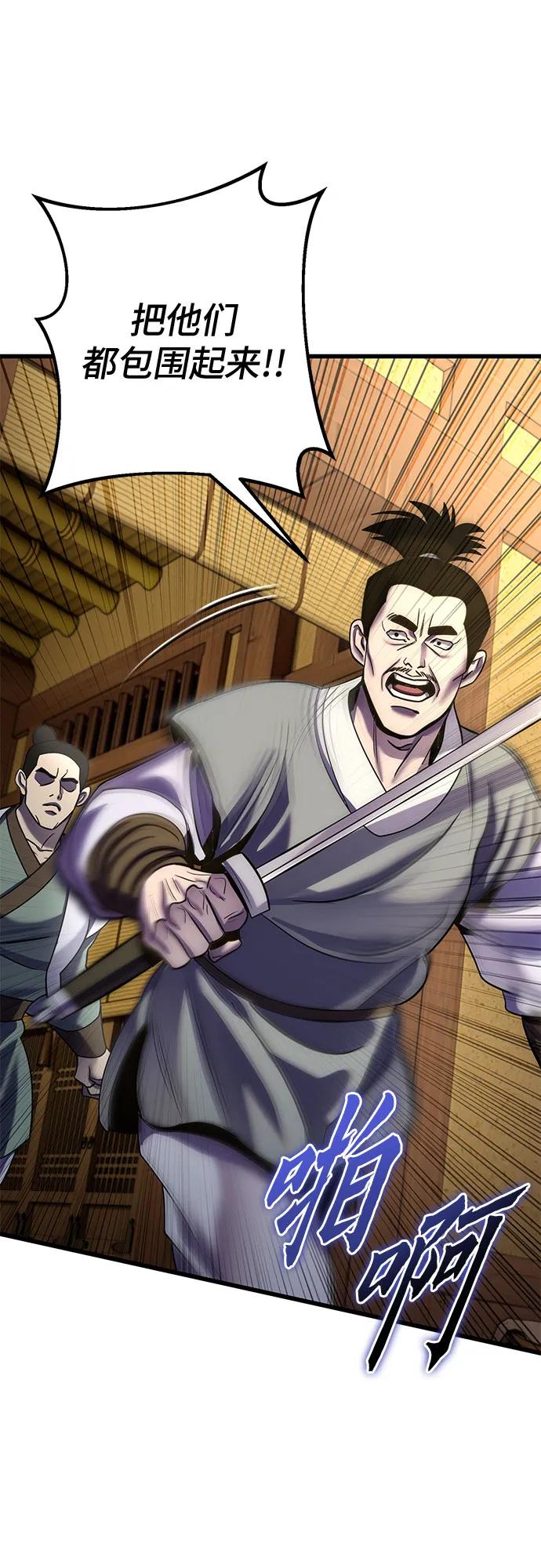 彭家四公子 - 第197話(1/2) - 6