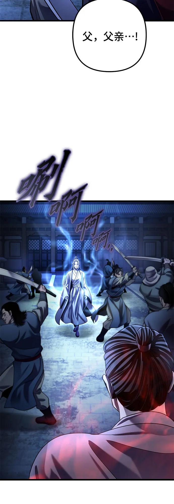 彭家四公子 - 第197話(2/2) - 2