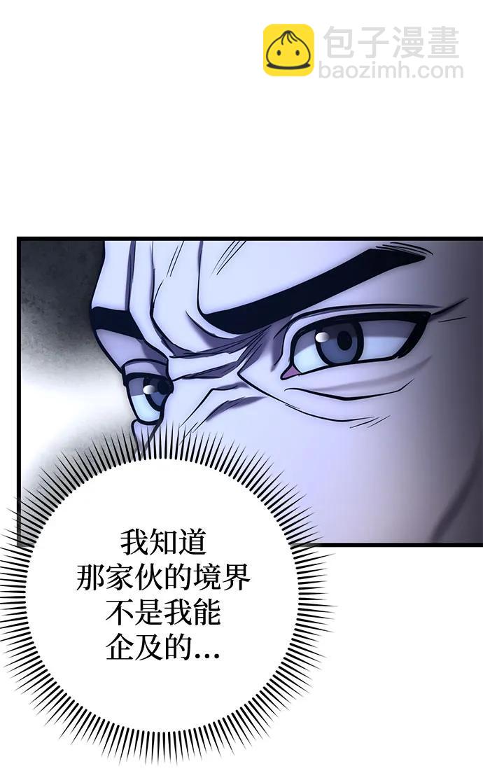 彭家四公子 - 第197話(2/2) - 3