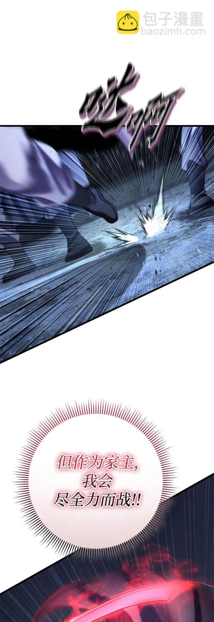 彭家四公子 - 第197話(2/2) - 4