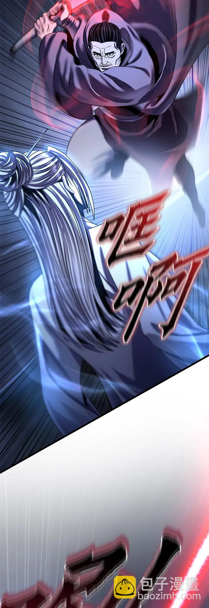 彭家四公子 - 第197話(2/2) - 5