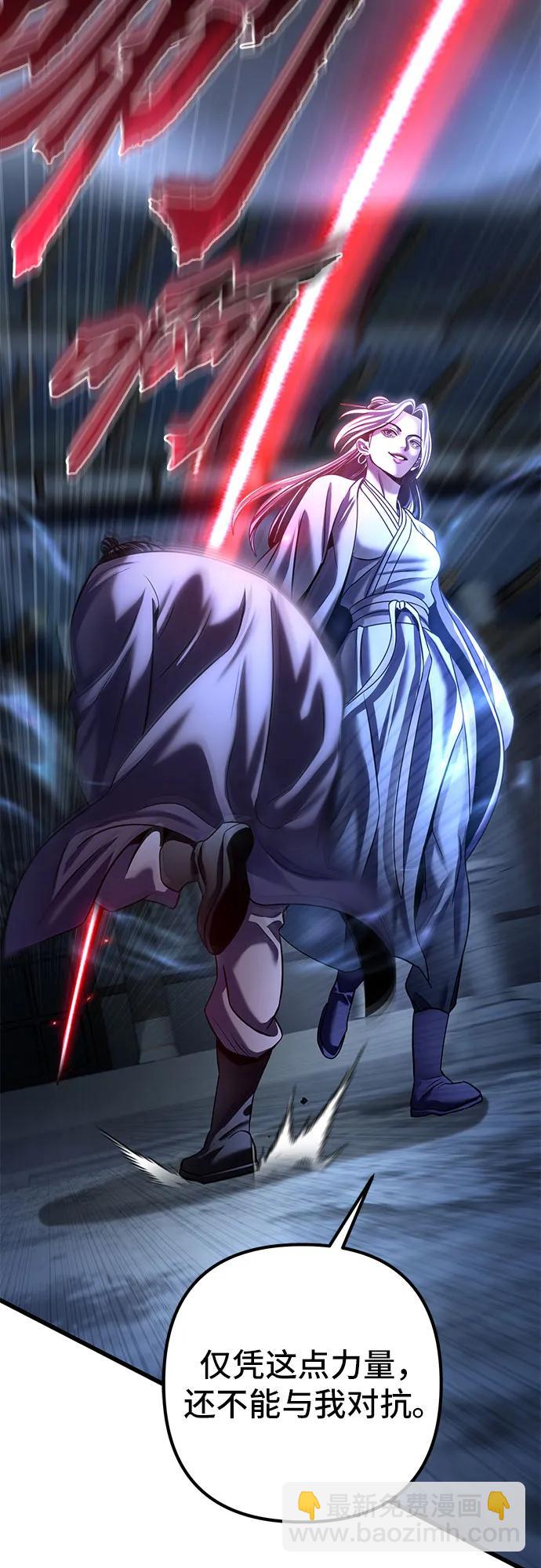 彭家四公子 - 第197話(2/2) - 6