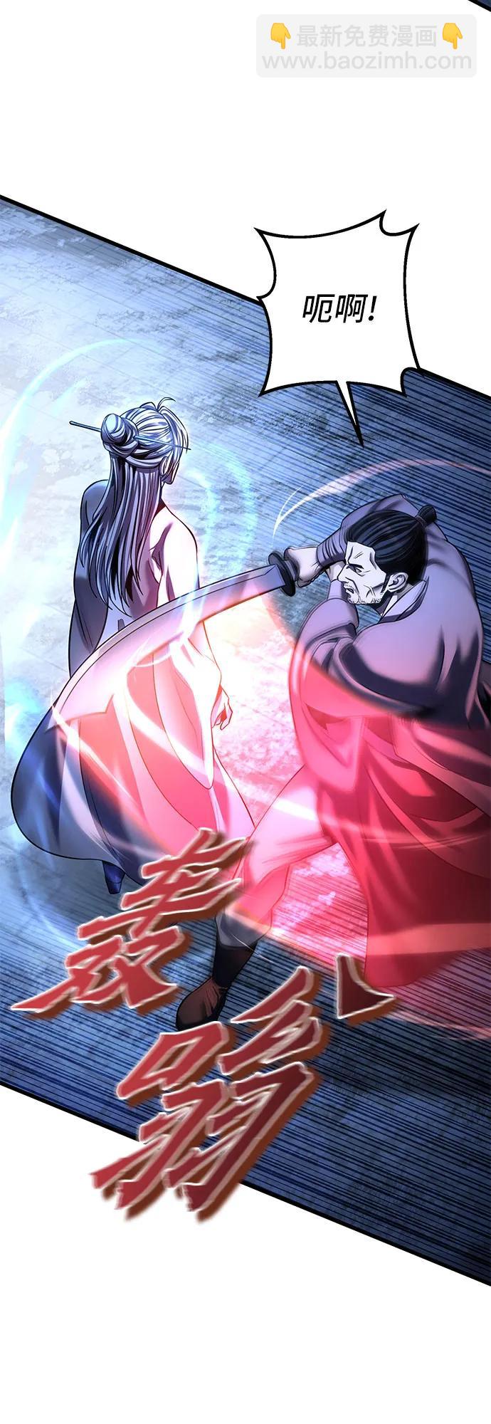 彭家四公子 - 第197話(2/2) - 1