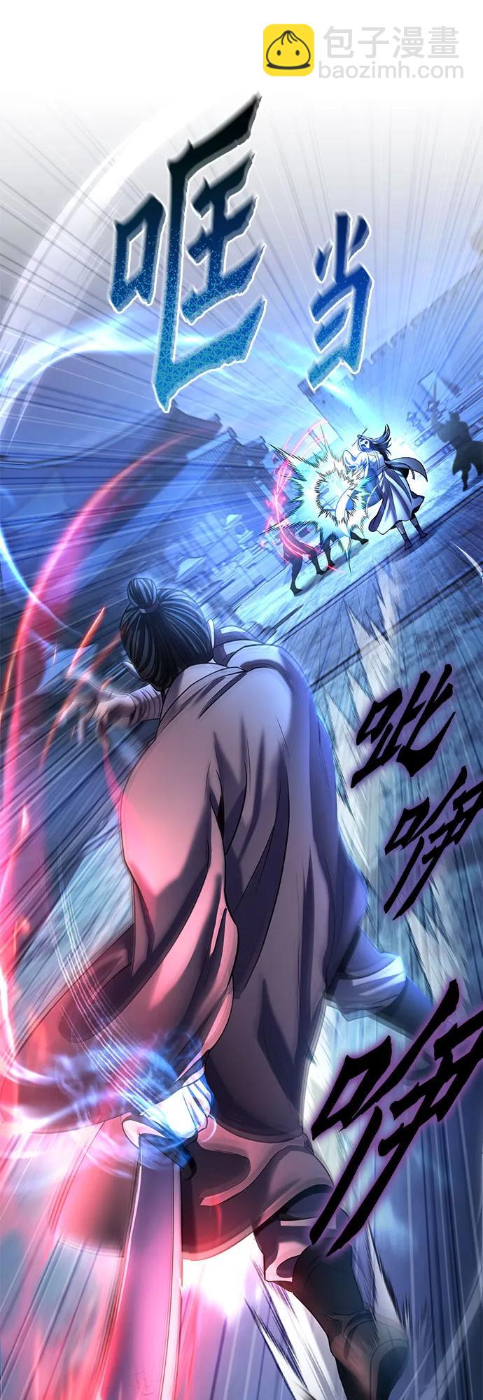 彭家四公子 - 第197話(2/2) - 3