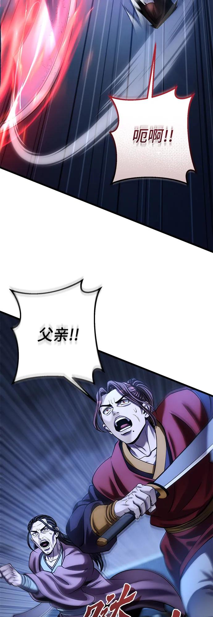 彭家四公子 - 第197話(2/2) - 4