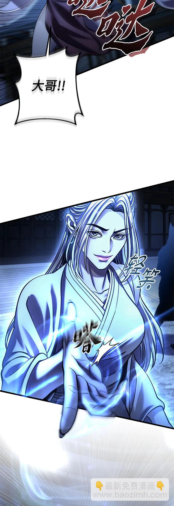 彭家四公子 - 第197話(2/2) - 5