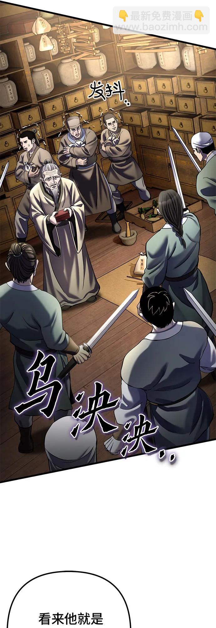 彭家四公子 - 第197話(1/2) - 7