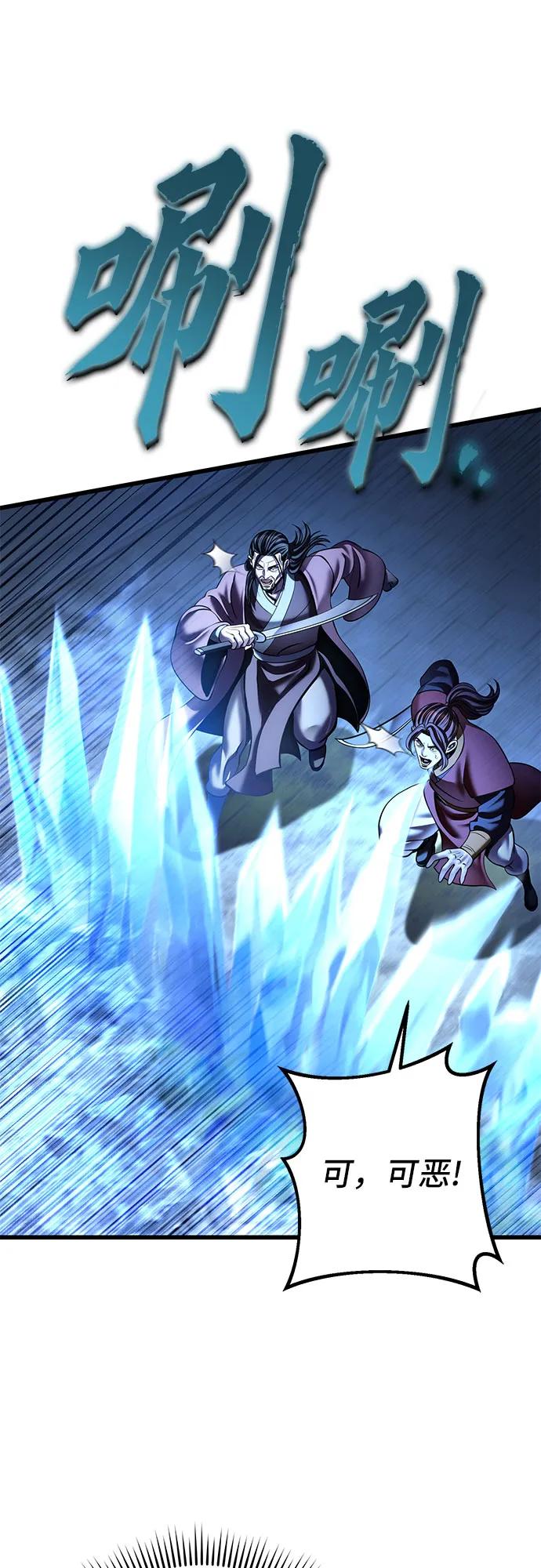 彭家四公子 - 第197話(2/2) - 1