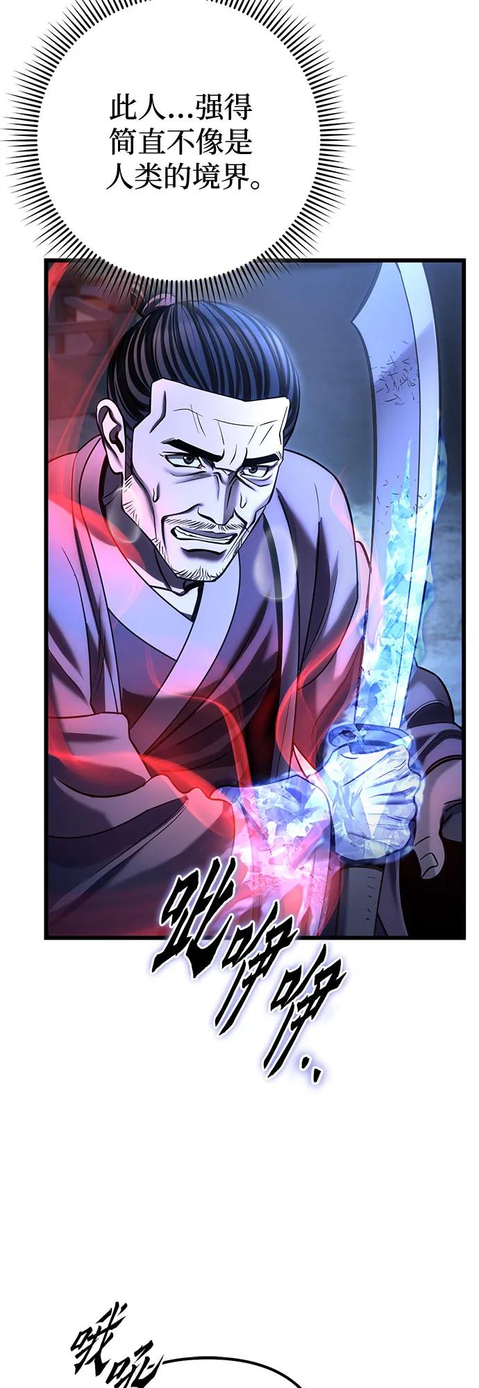 彭家四公子 - 第197話(2/2) - 2