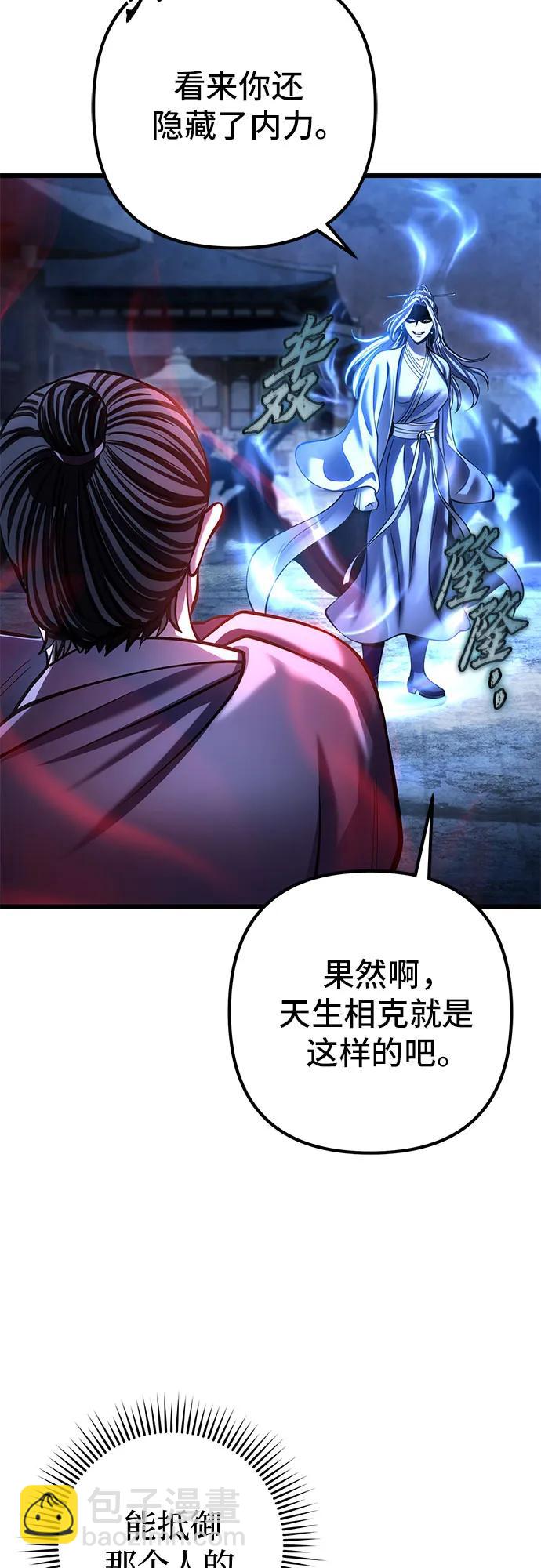 彭家四公子 - 第197話(2/2) - 3