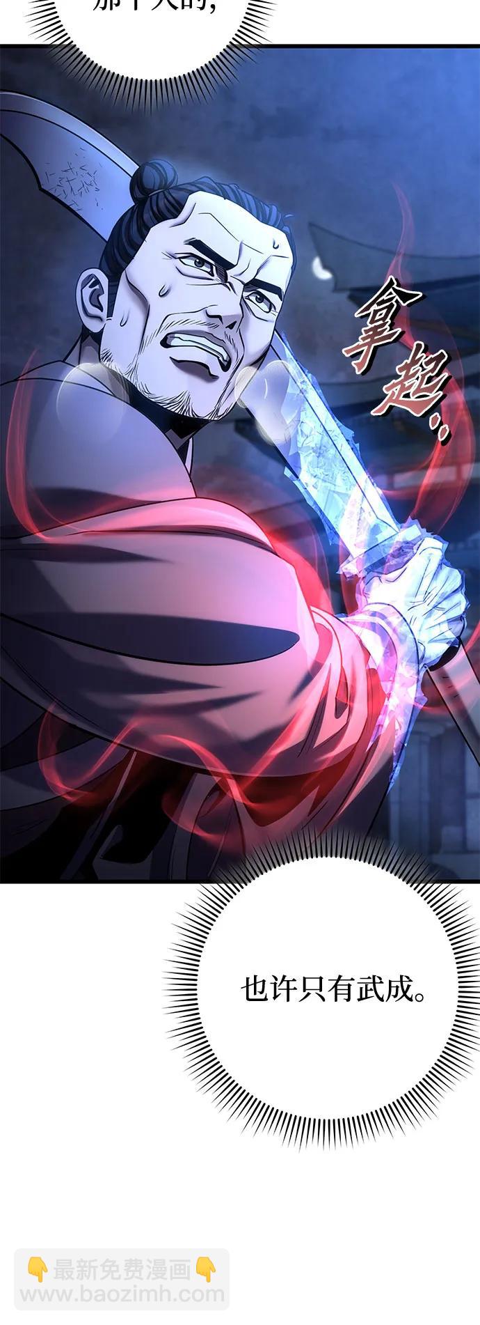 彭家四公子 - 第197話(2/2) - 4