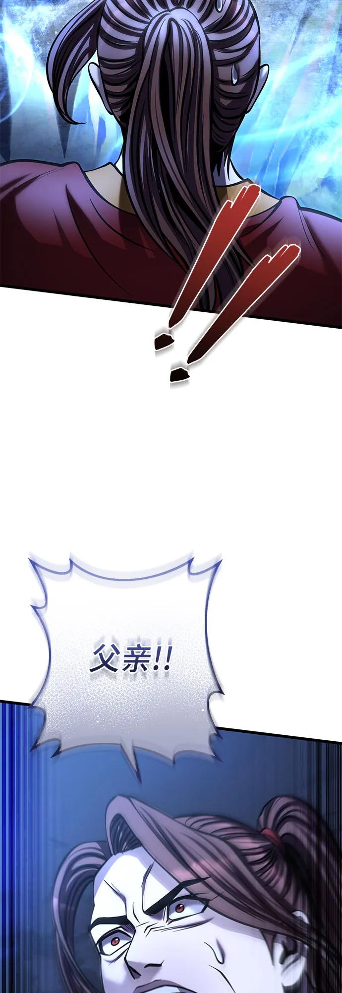 彭家四公子 - 第197話(2/2) - 1