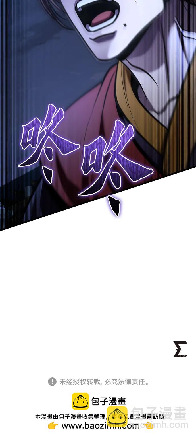 彭家四公子 - 第197話(2/2) - 2