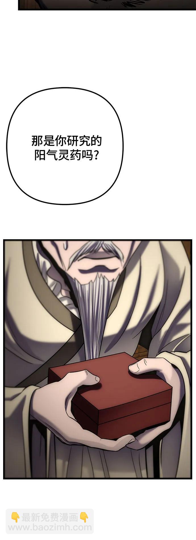 彭家四公子 - 第197話(1/2) - 1