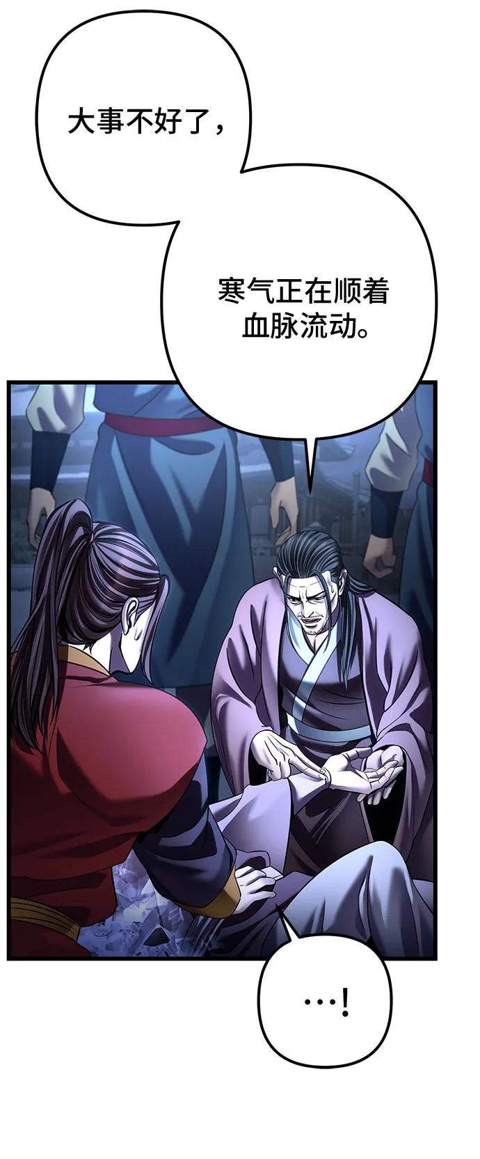 彭家四公子 - 第199話(1/2) - 2