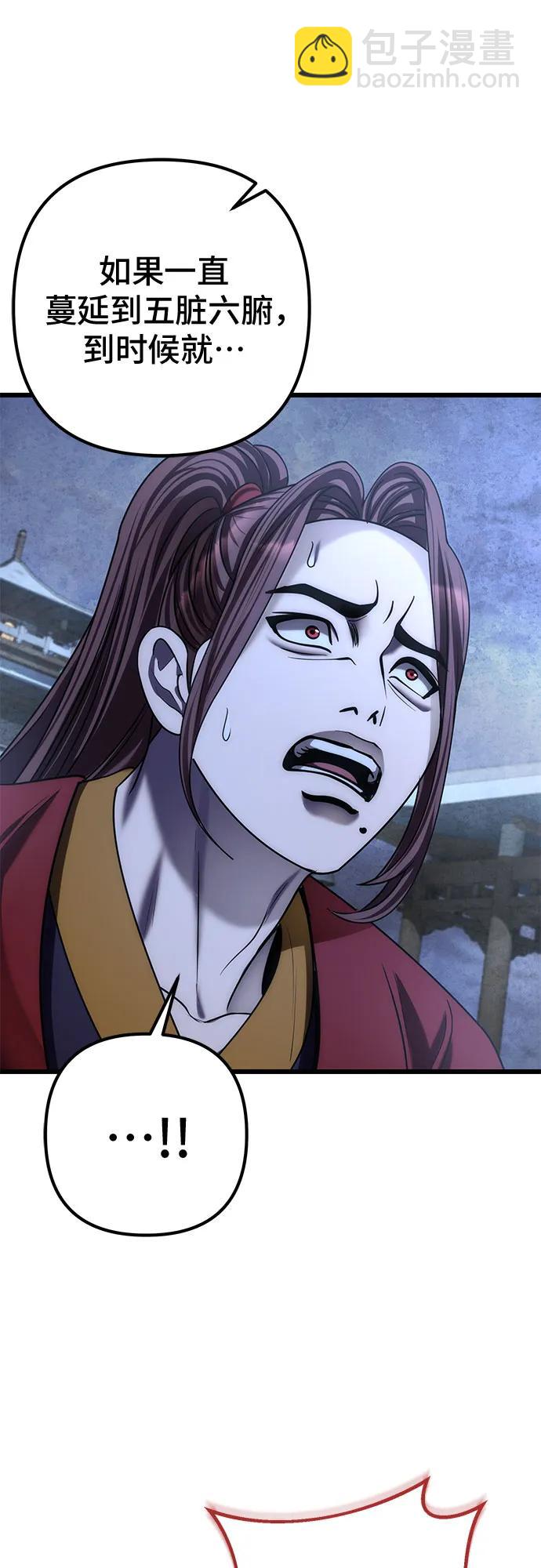 彭家四公子 - 第199話(1/2) - 3