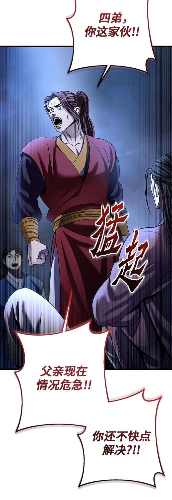 彭家四公子 - 第199話(1/2) - 4