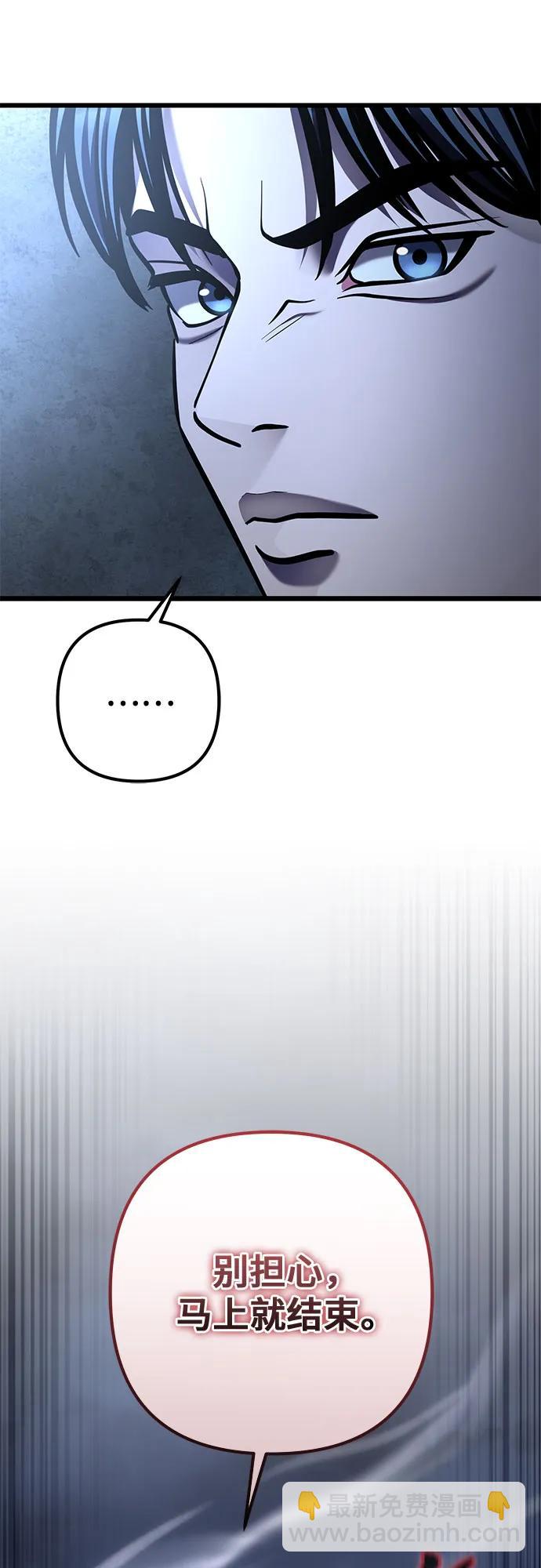 彭家四公子 - 第199話(1/2) - 5