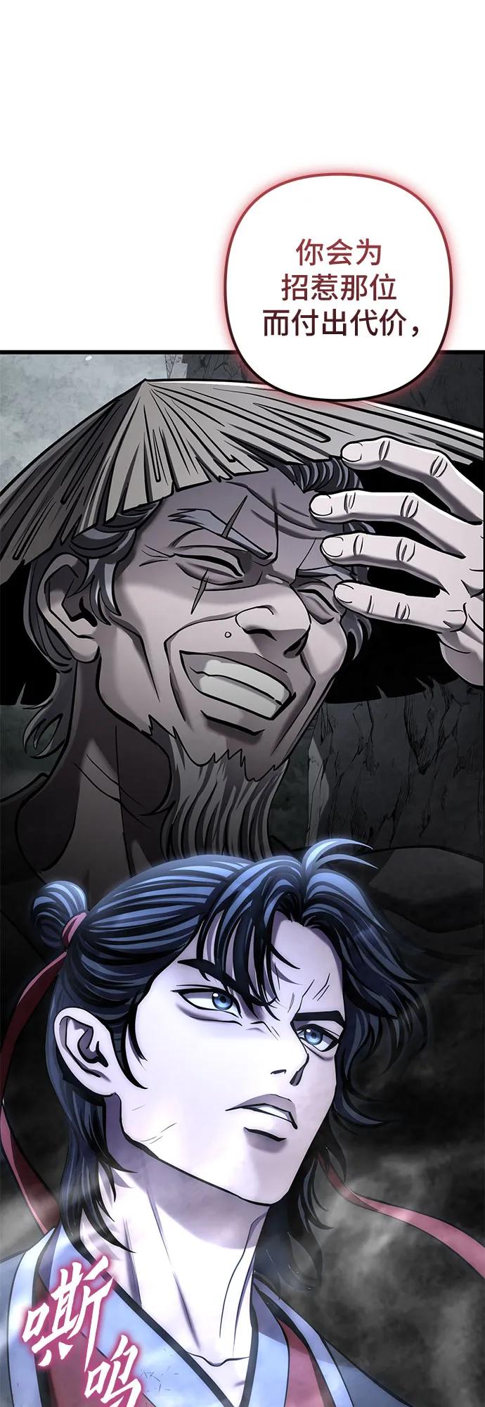 彭家四公子 - 第199話(1/2) - 7