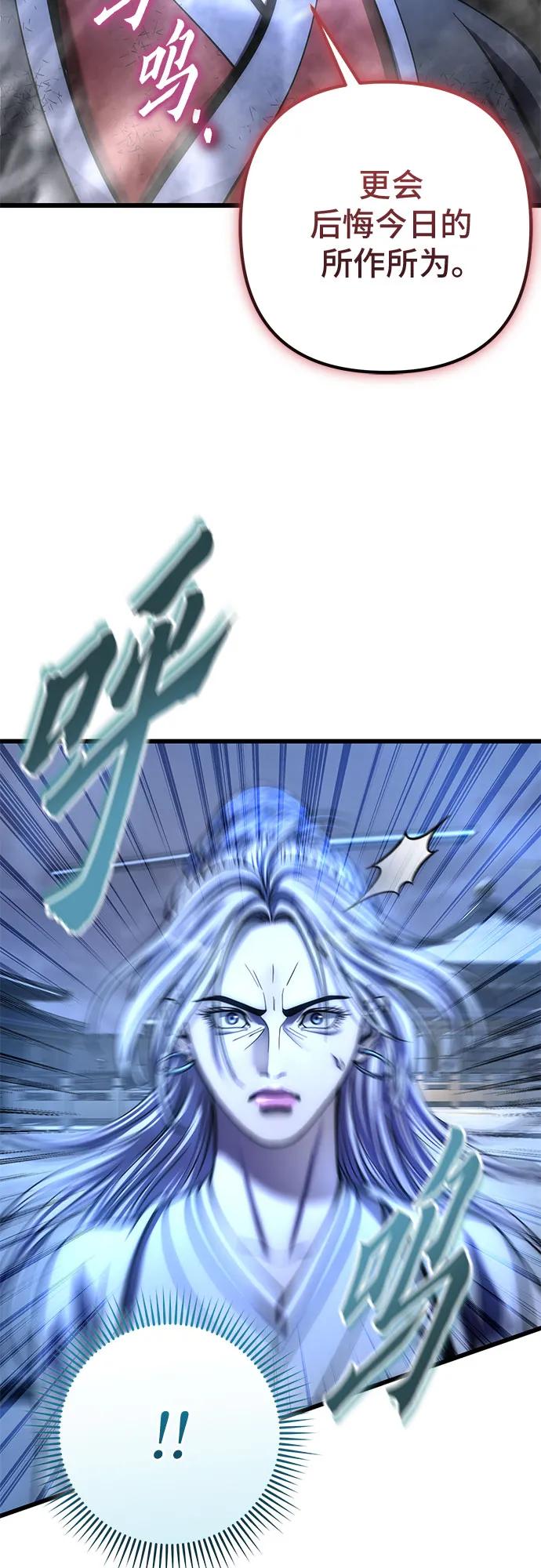 彭家四公子 - 第199話(1/2) - 8