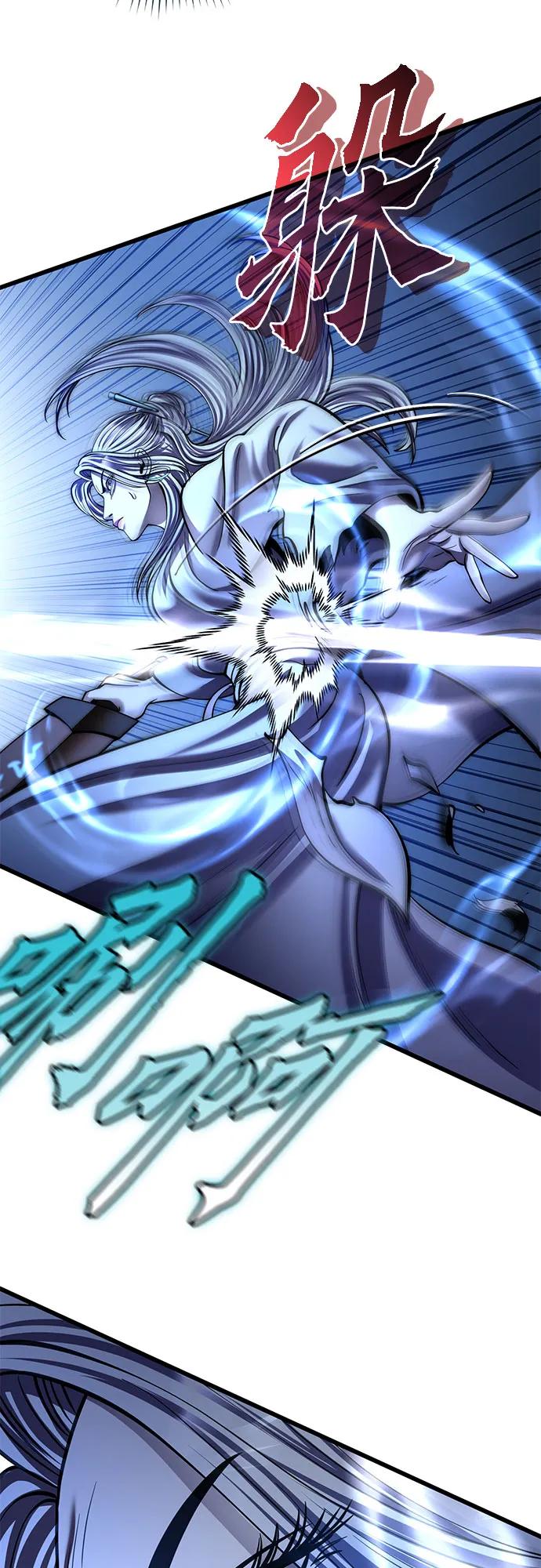 彭家四公子 - 第199話(1/2) - 1