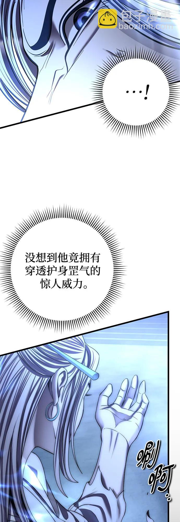 彭家四公子 - 第199話(1/2) - 2