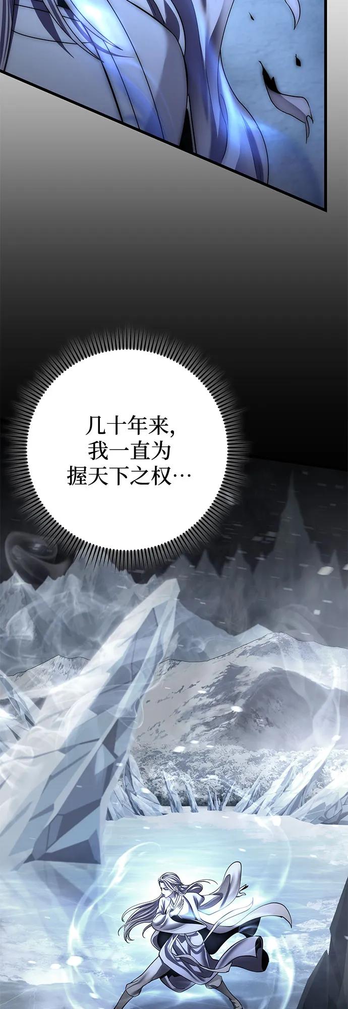 彭家四公子 - 第199話(1/2) - 3