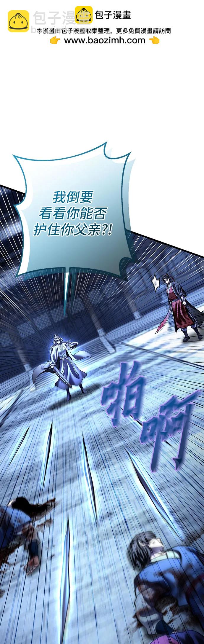 彭家四公子 - 第199話(1/2) - 2