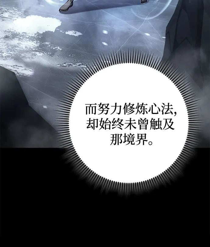 彭家四公子 - 第199話(1/2) - 4