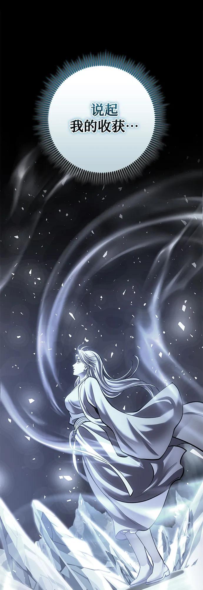 彭家四公子 - 第199話(1/2) - 5