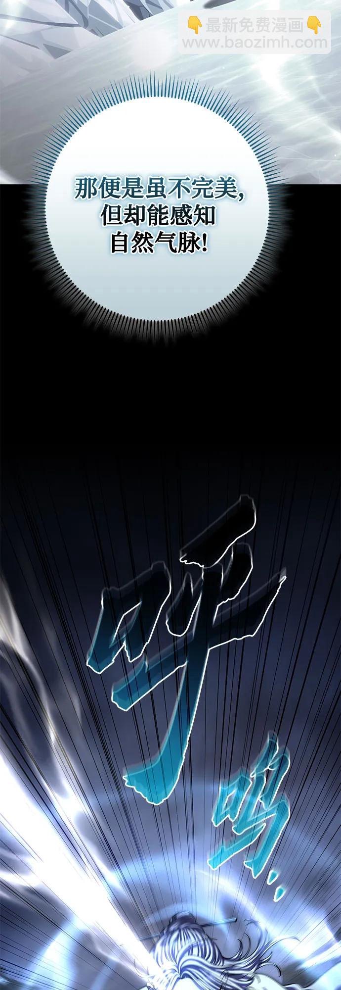 彭家四公子 - 第199話(1/2) - 6