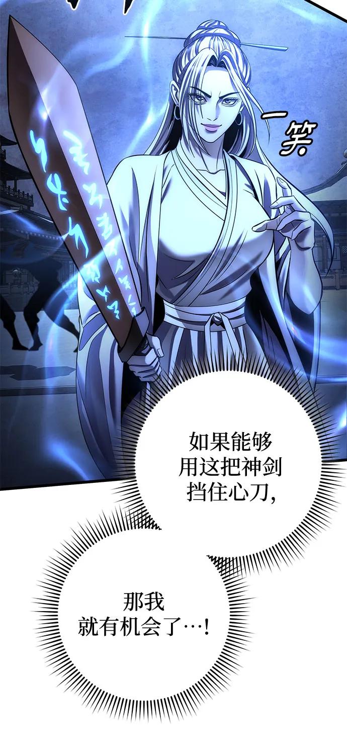 彭家四公子 - 第199話(1/2) - 1