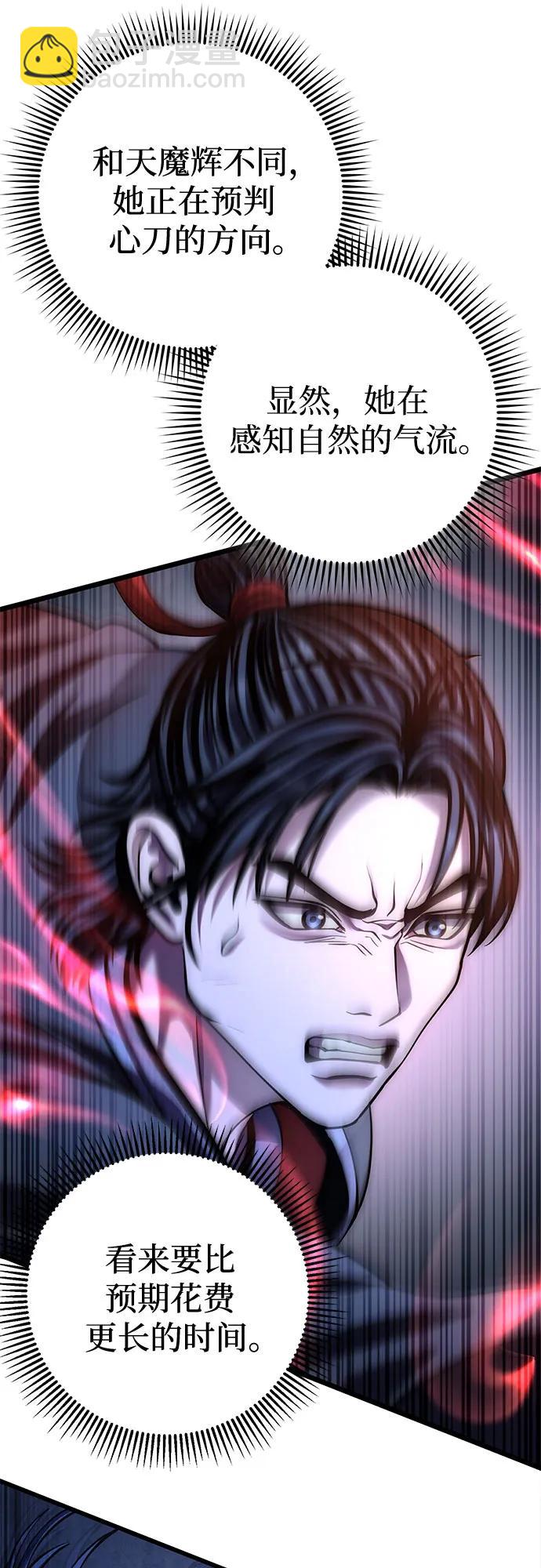 彭家四公子 - 第199話(1/2) - 4