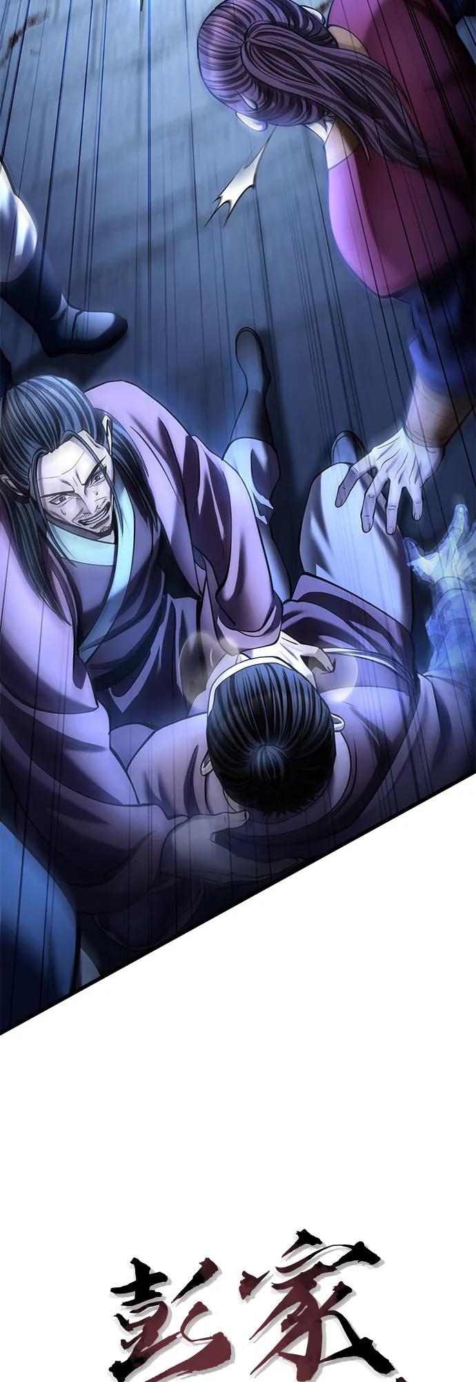 彭家四公子 - 第199話(1/2) - 3