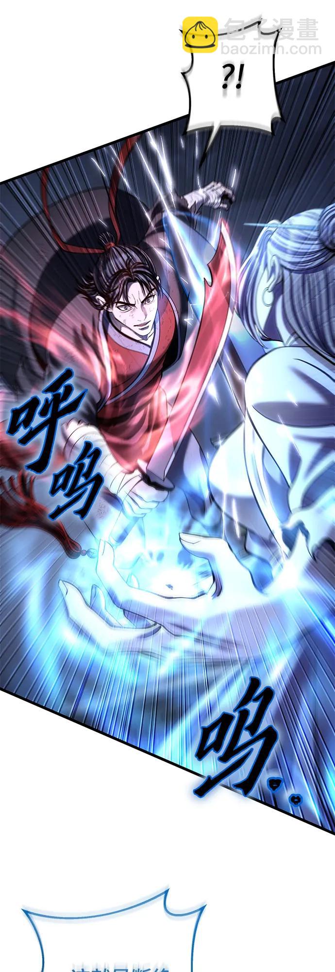 彭家四公子 - 第199話(1/2) - 6