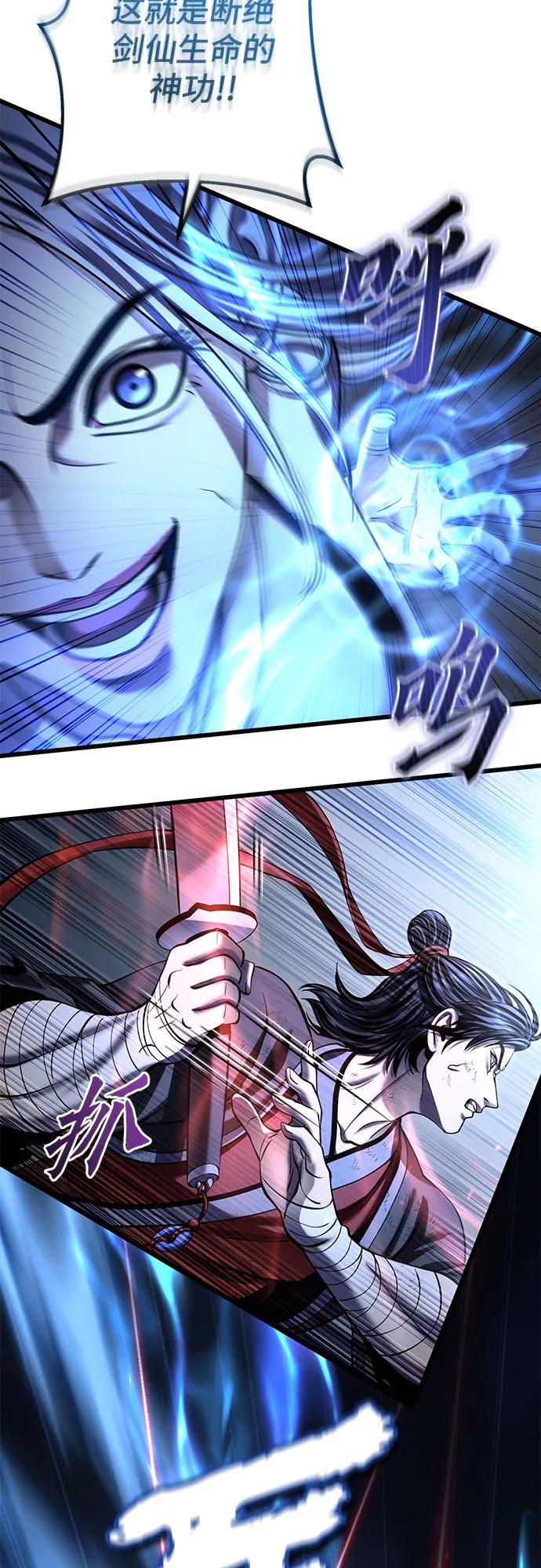 彭家四公子 - 第199話(1/2) - 7