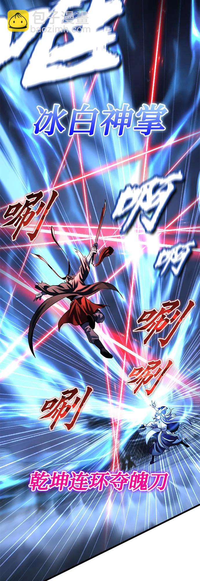 彭家四公子 - 第199話(1/2) - 8