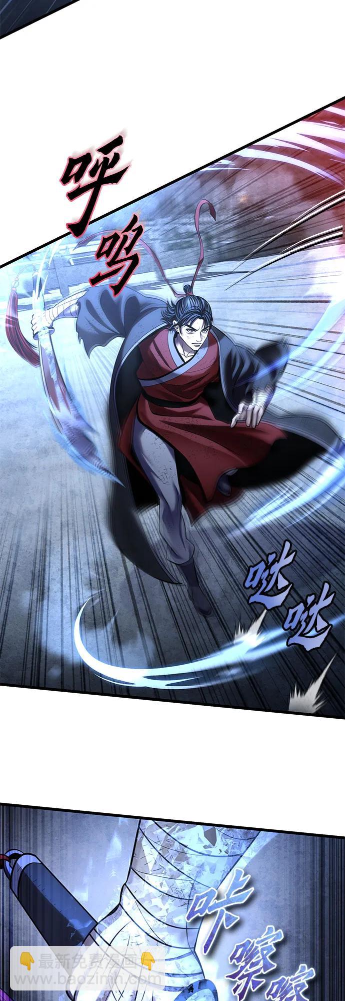 彭家四公子 - 第199話(1/2) - 1