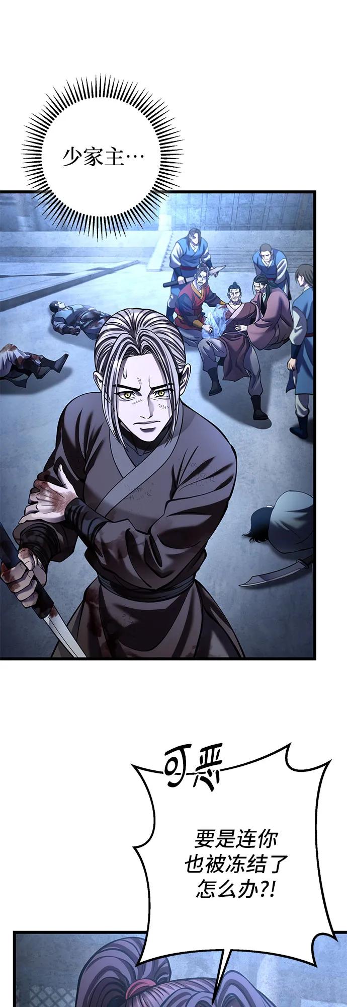 彭家四公子 - 第199話(1/2) - 3