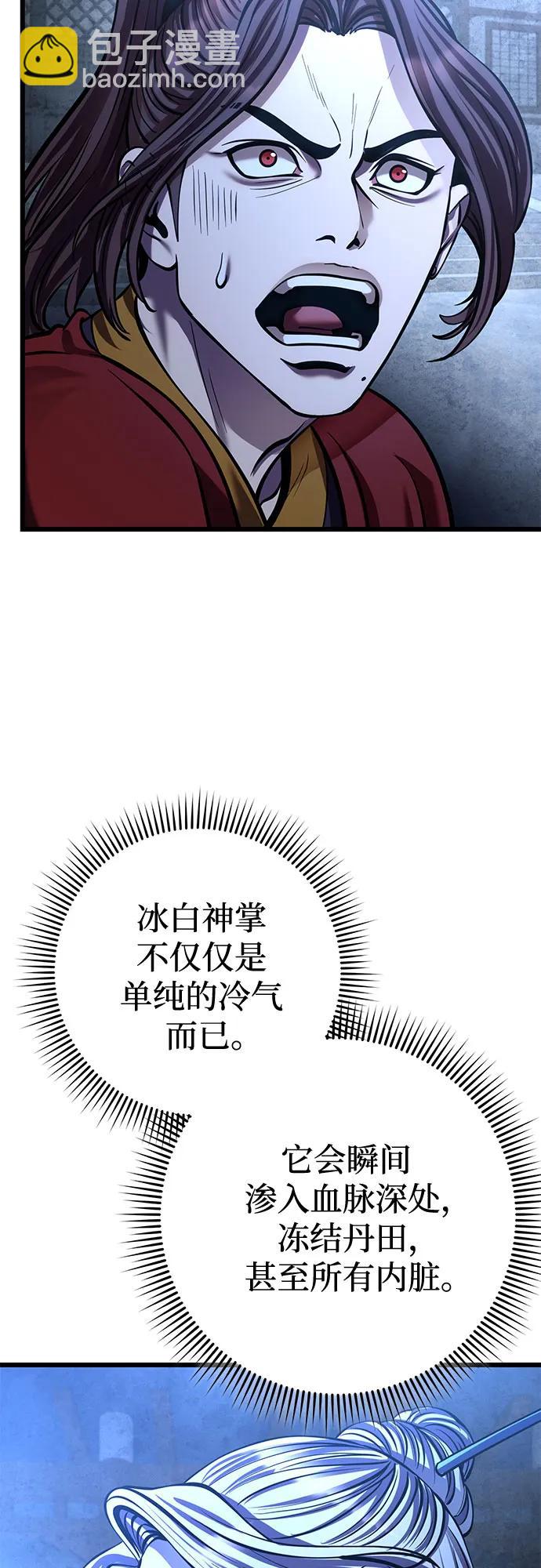 彭家四公子 - 第199話(1/2) - 4