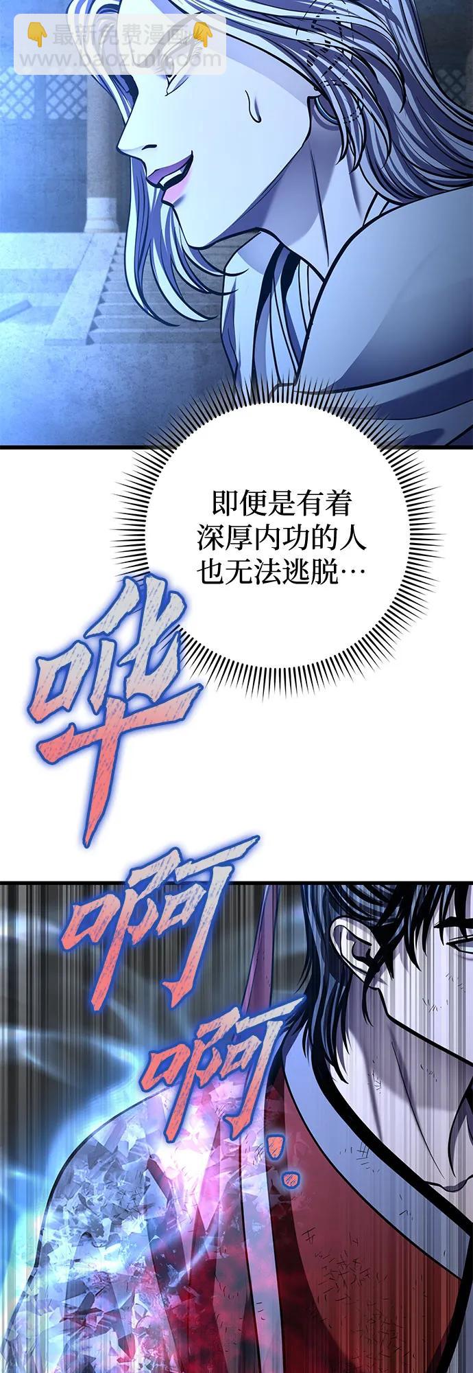 彭家四公子 - 第199話(1/2) - 5