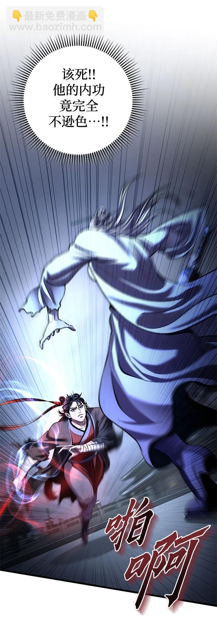 彭家四公子 - 第199話(1/2) - 8