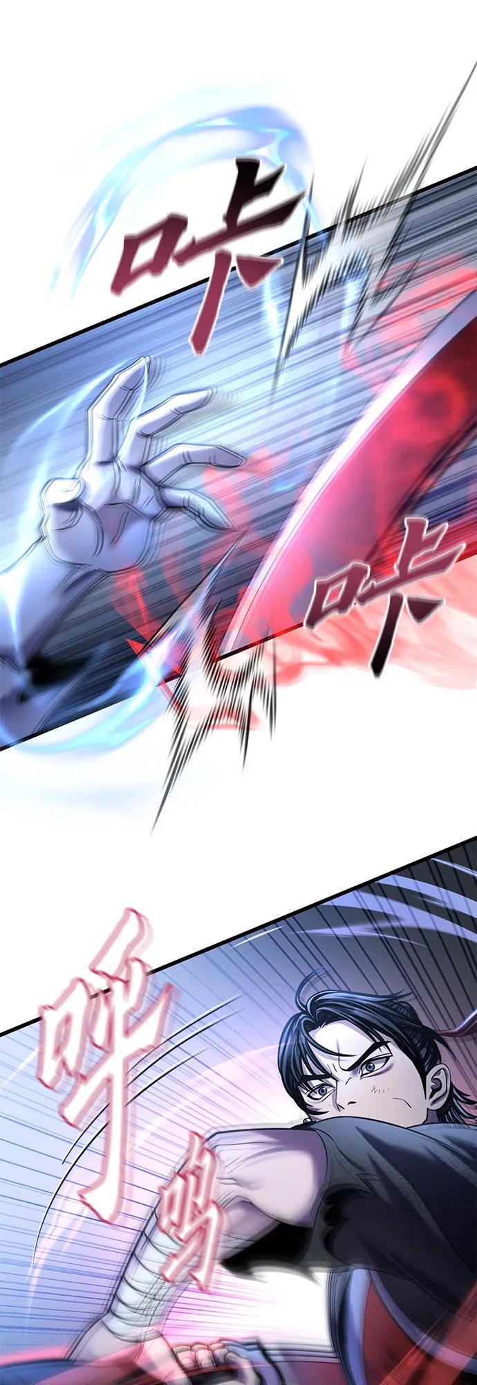 彭家四公子 - 第199話(1/2) - 4