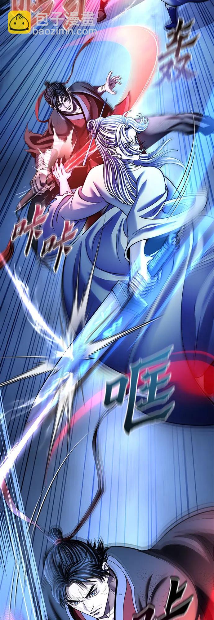 彭家四公子 - 第199話(1/2) - 6